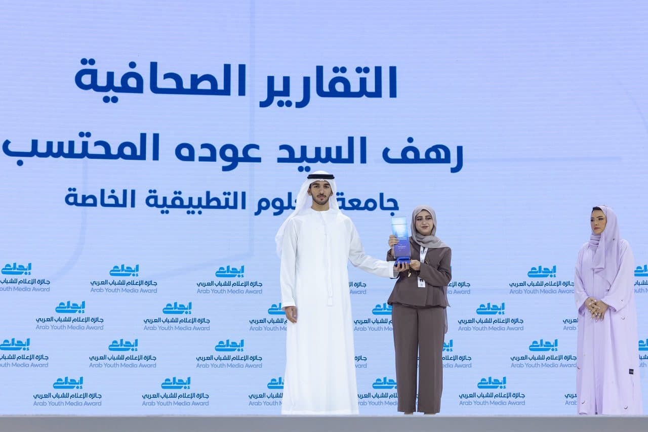 Rahaf receiving first place in the Journalistic Reports category at the Arab Youth Media Award