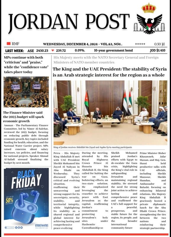 Front page of the Jordan Post digital newspaper layout designed by Rahaf